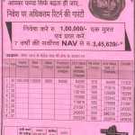 HIndi-Template-for-Wealth-Plus-from-LIC-2